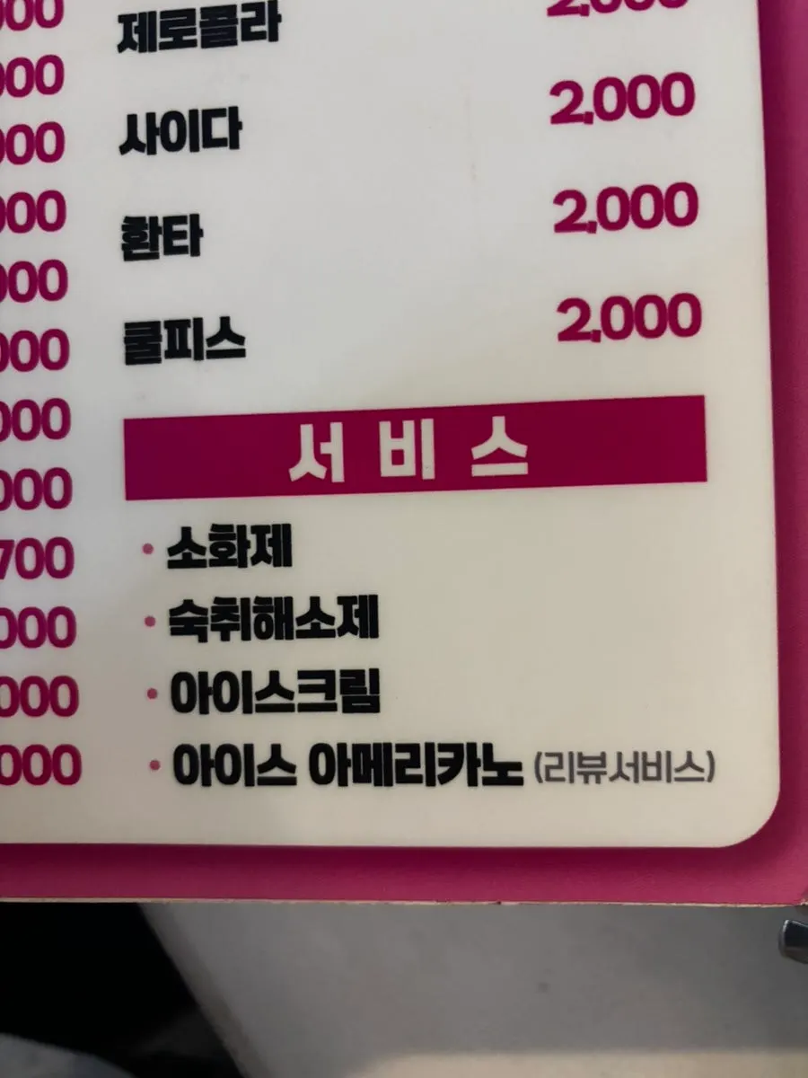 쭈삼 세트에 포함된 사리와 반찬