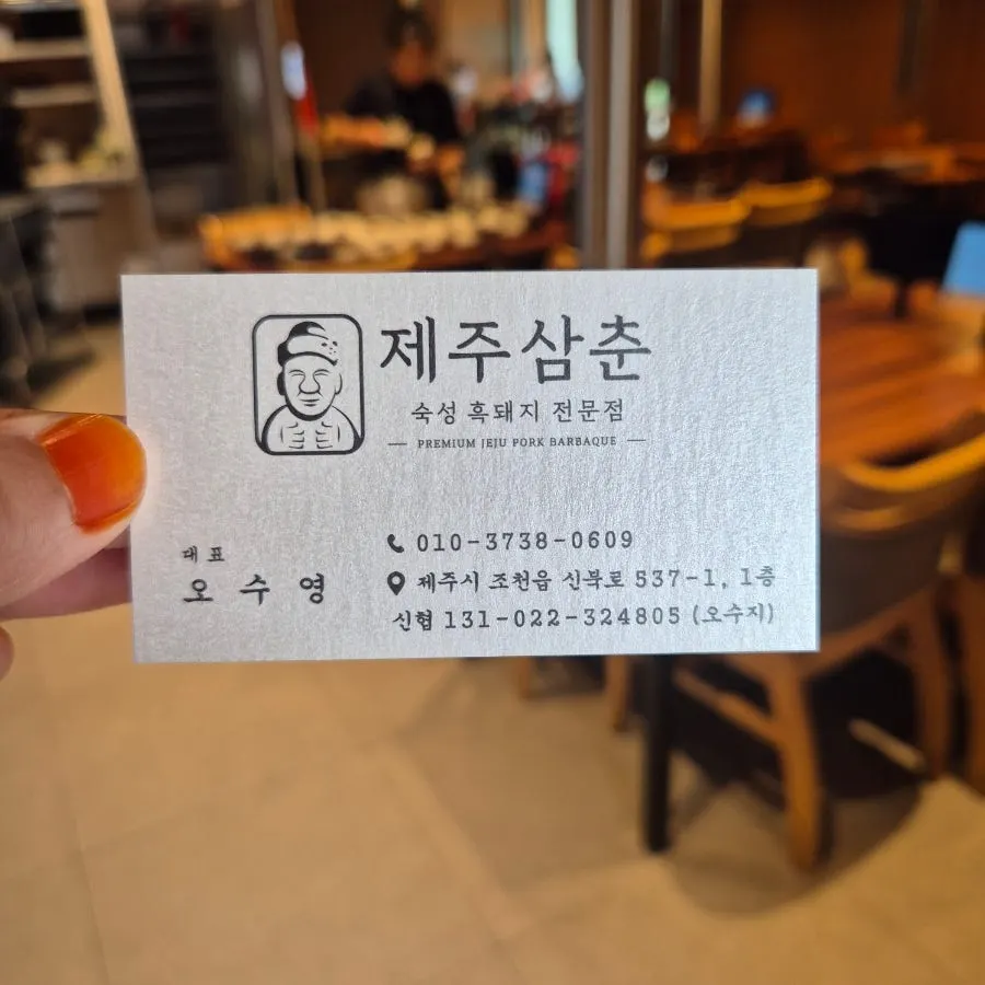 식사를 마친 제주삼춘 테이블