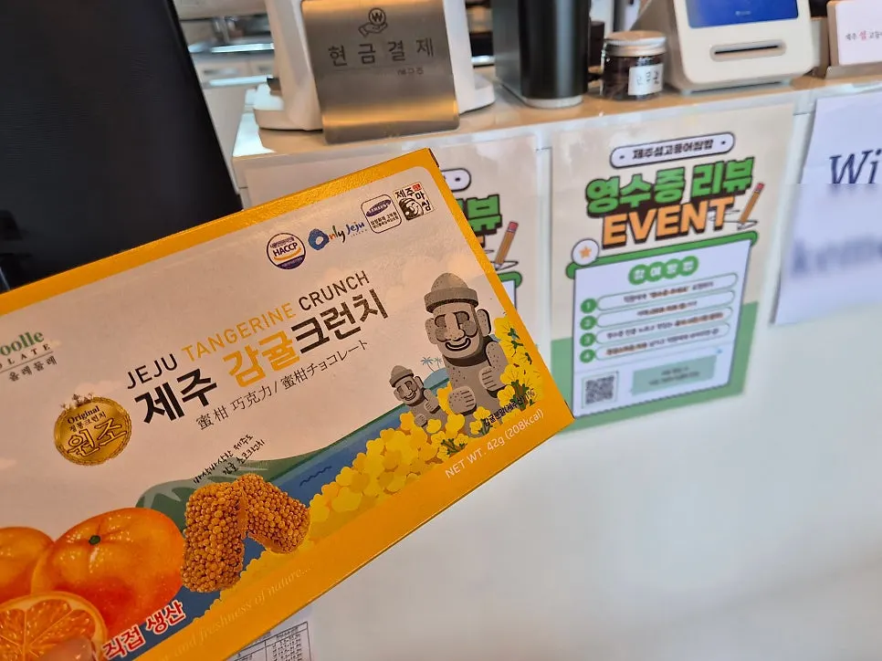 Tangerine crunch received as a review event gift
