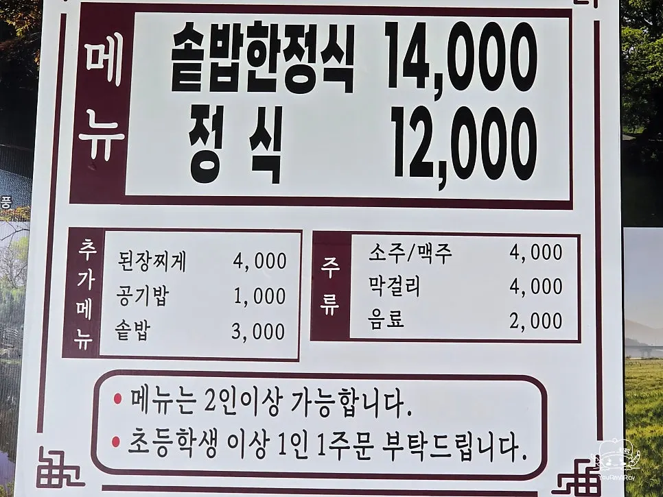 Menu board listing the sotbap set and regular set
