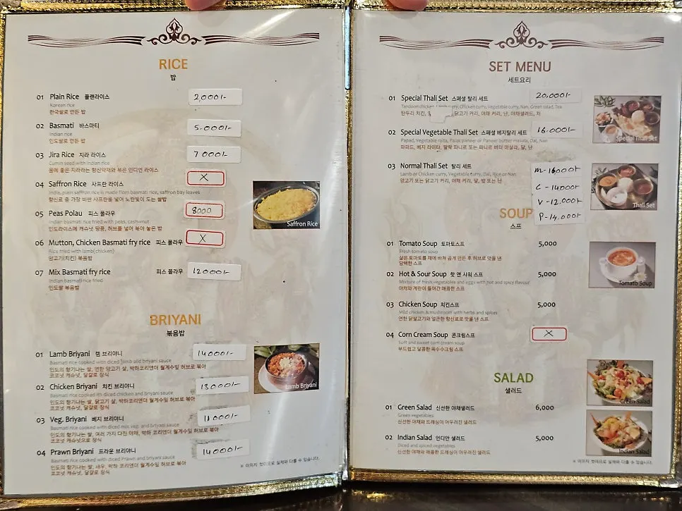 조기레스토랑 네팔 요리 메뉴판