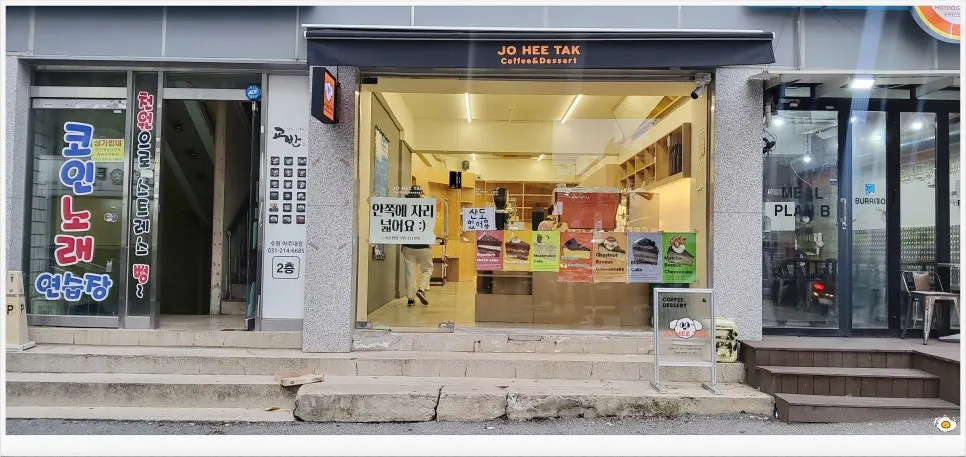 Exterior of Jo Hui-tak Coffee near Ajou University