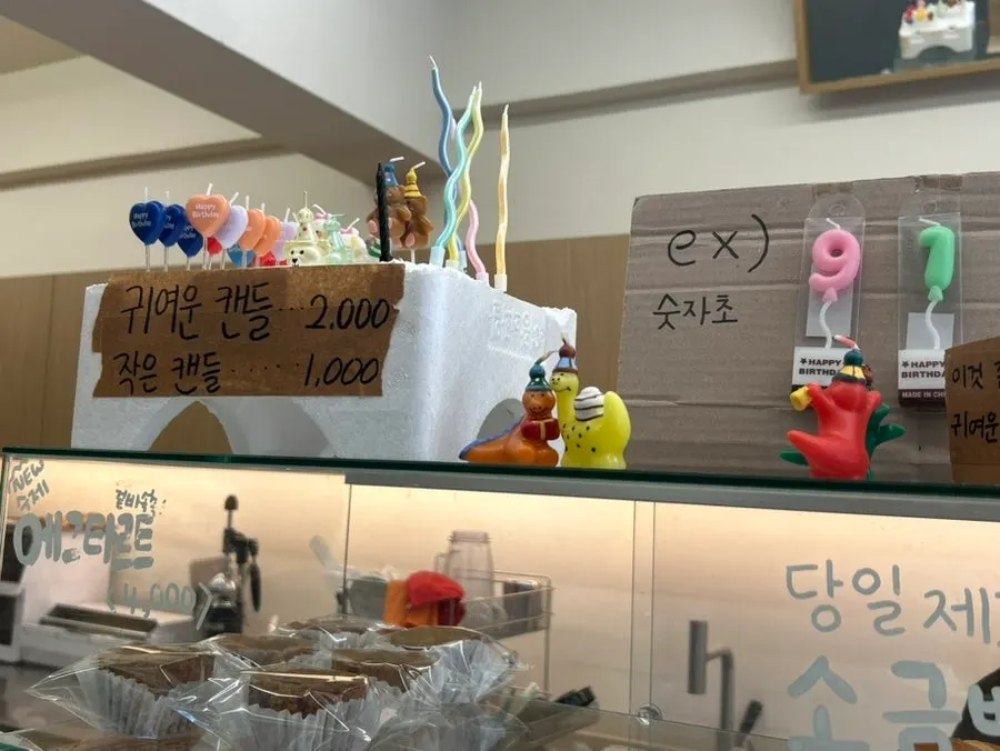 여러 종류의 과일산도 쇼케이스