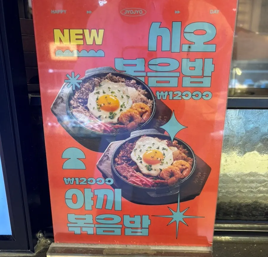 Jojo店舗に貼られたチャーハンメニュー案内