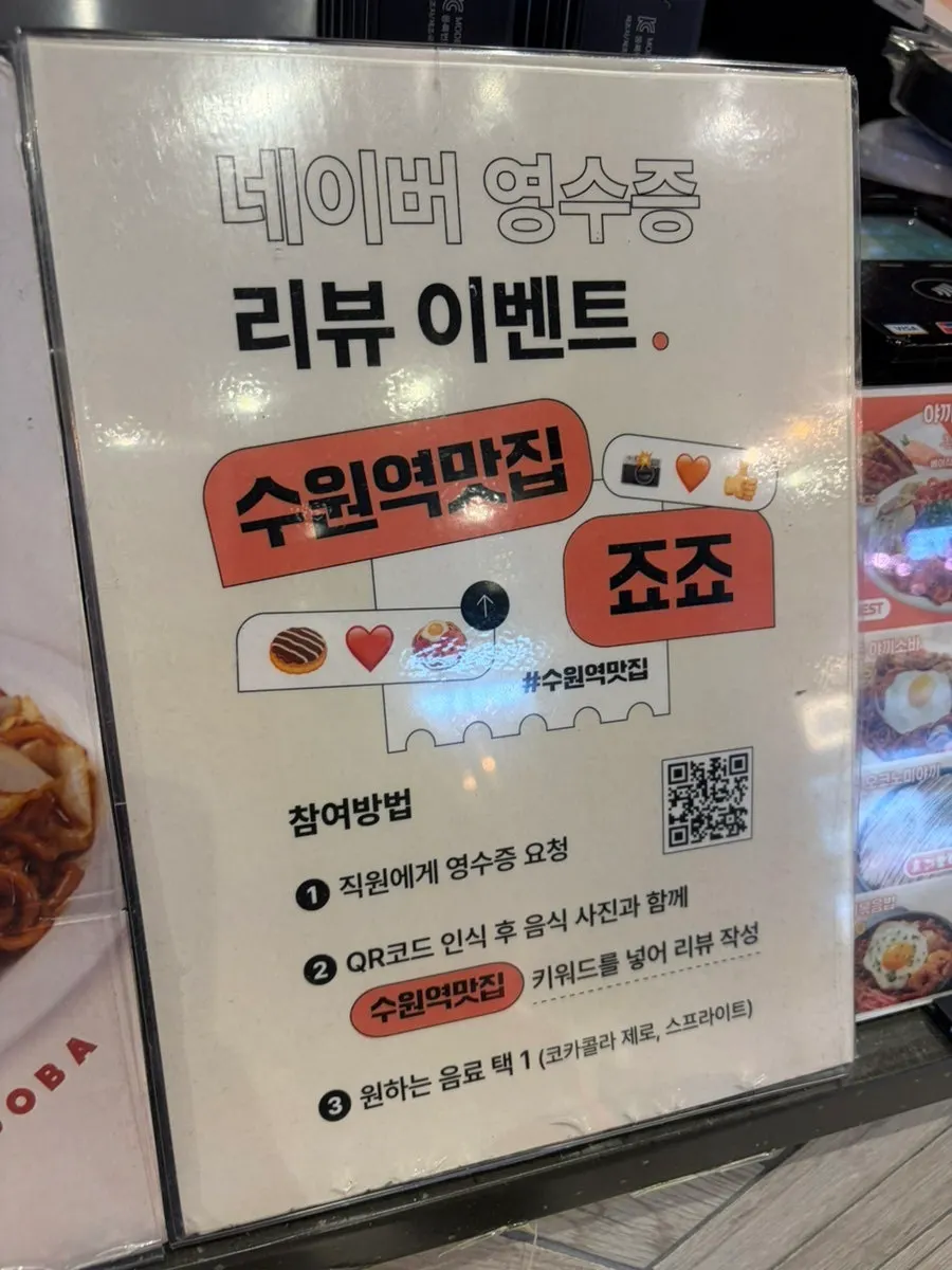 Jojo menu board showing 1-person and 2-person set options