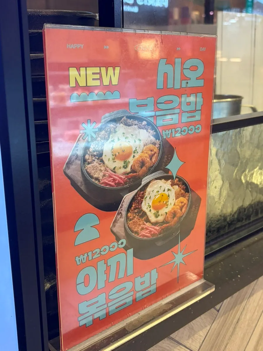 Close-up of the Jojo set menu sign