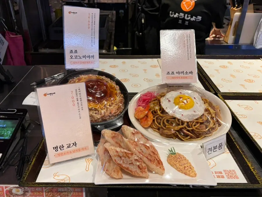 토핑별로 나뉜 철판요리 메뉴 안내