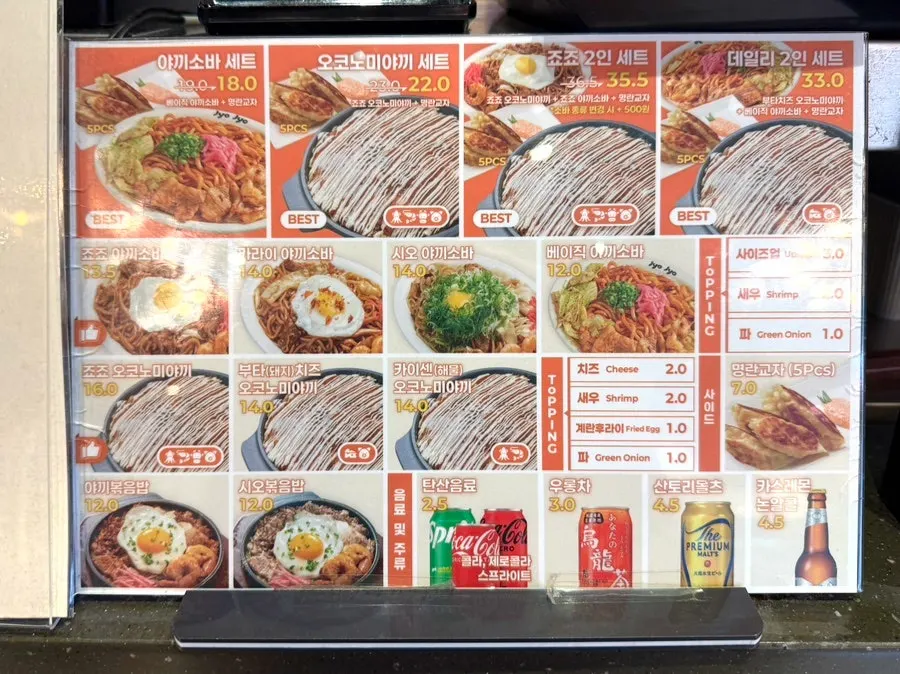 Jojo's yakisoba and okonomiyaki menu board