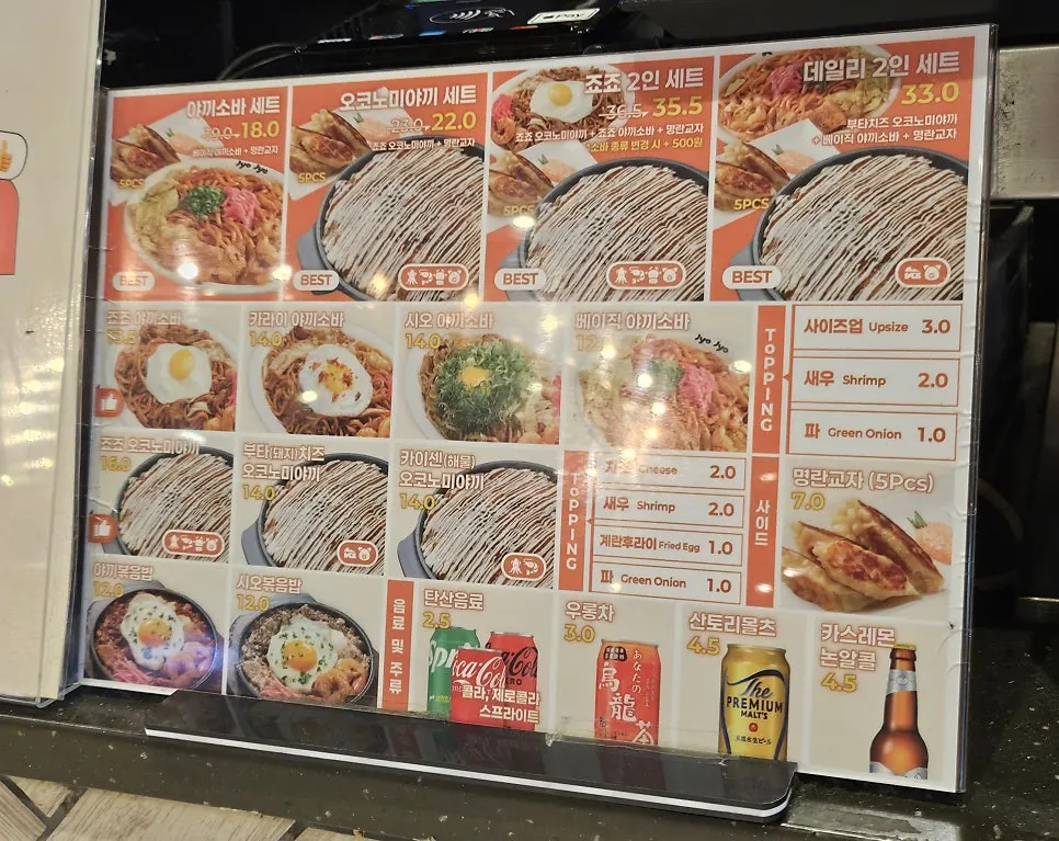 죠죠 AK플라자 수원점 매장 전경