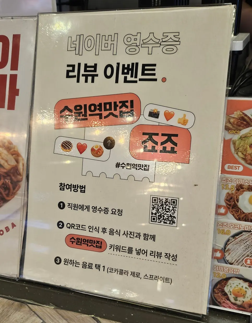 AK플라자 수원점 푸드홀 안내