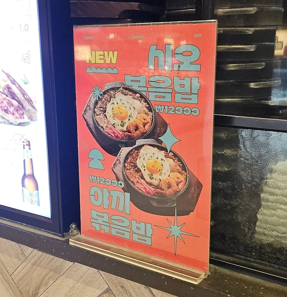 죠죠 카운터 메뉴판과 견본품