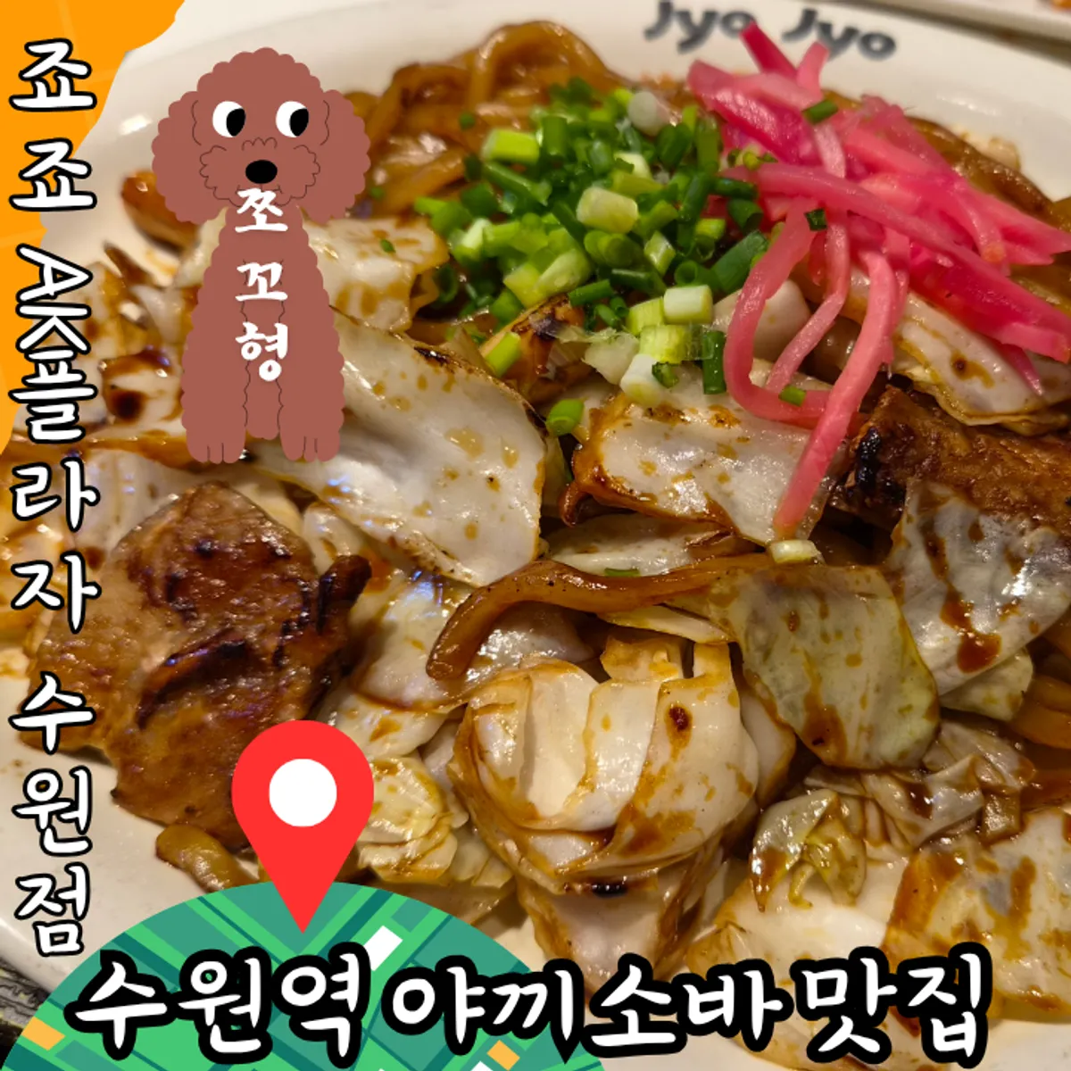 Japanese teppanyaki restaurant Jojo in the basement food hall of AK Plaza Suwon Station