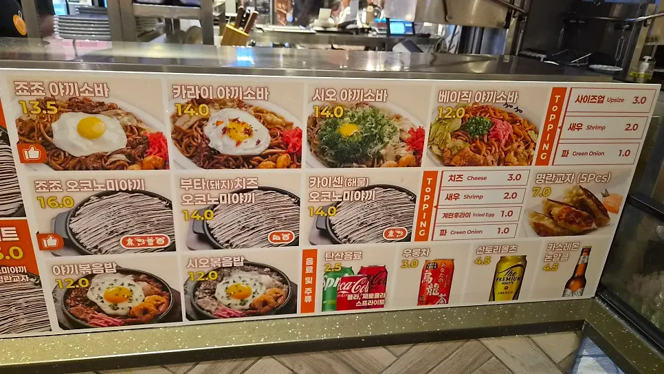 Menu board at Jojo AK Plaza Suwon
