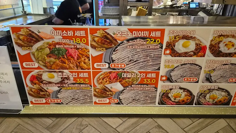 Jojo menu listing okonomiyaki and fried rice