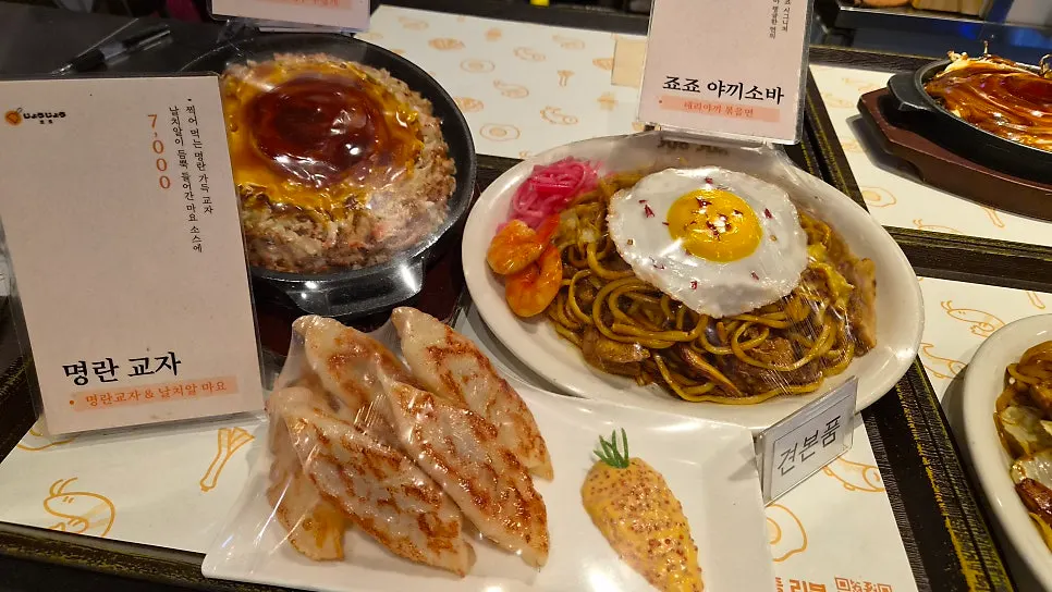 Menu listing for Basic, Jojo, Karai, and Shio yakisoba