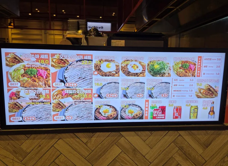 Jojo's yakisoba and okonomiyaki menu board