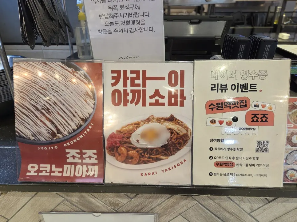 Life-size menu models on display at Jojo