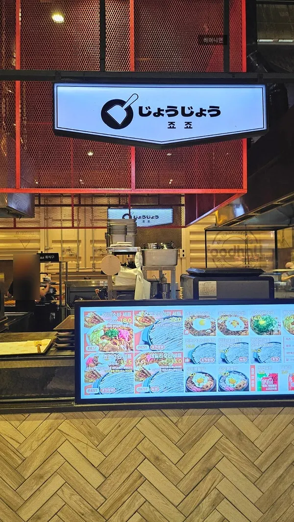 죠죠 AK플라자 수원점 바 형태 오픈 키친 매장 전경