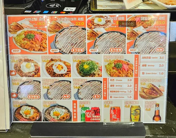 죠죠 AK플라자 수원점 메뉴판