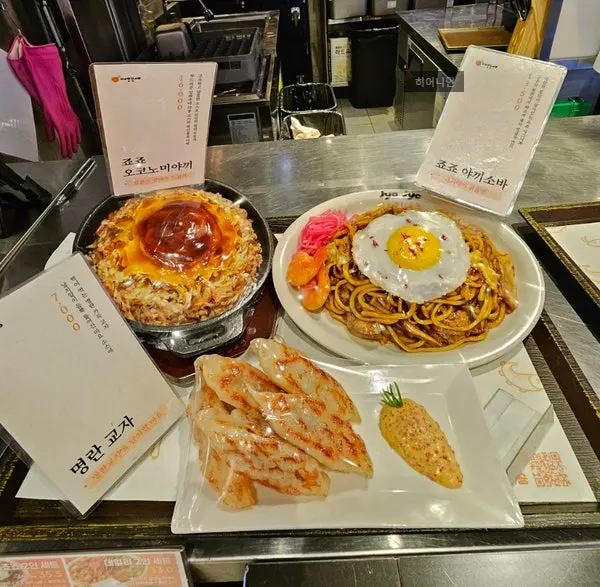 죠죠 야끼소바와 교자 메뉴 안내