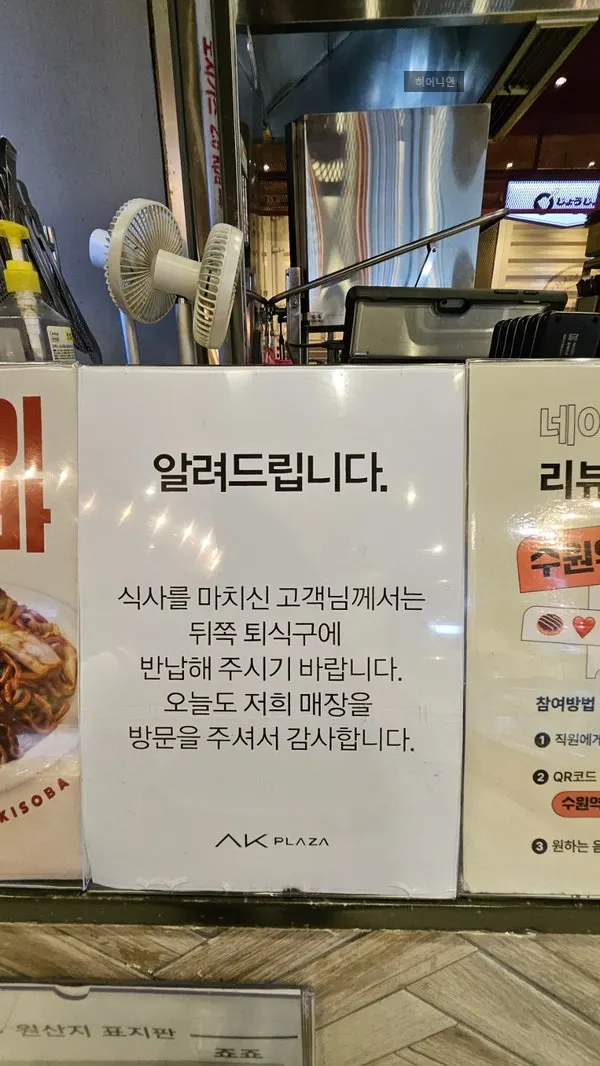 죠죠 퇴식구 안내