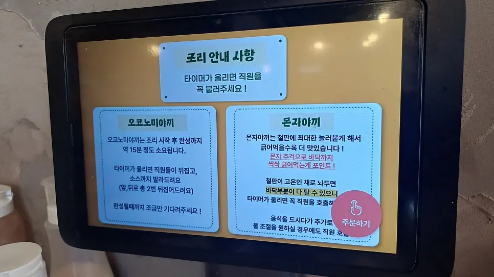 테이블 간격이 여유로운 죠죠 문래점 홀
