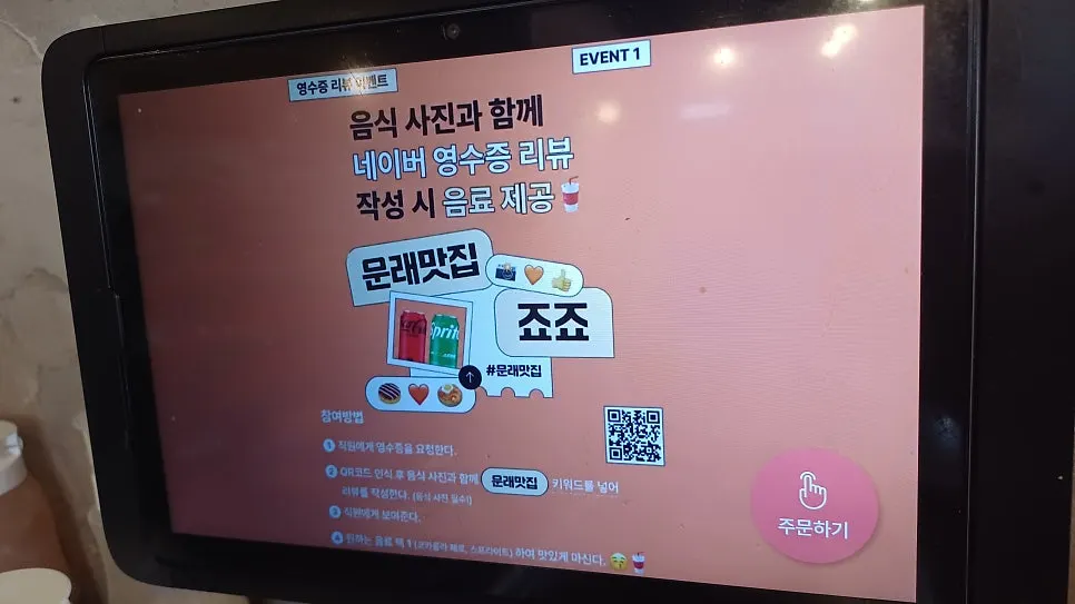 오픈 직후 비어 있는 죠죠 문래점 좌석
