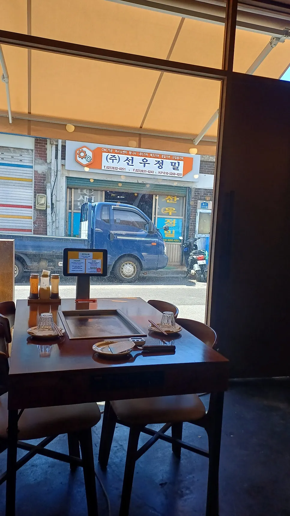 철판이 놓인 죠죠 문래점 기본 테이블 세팅