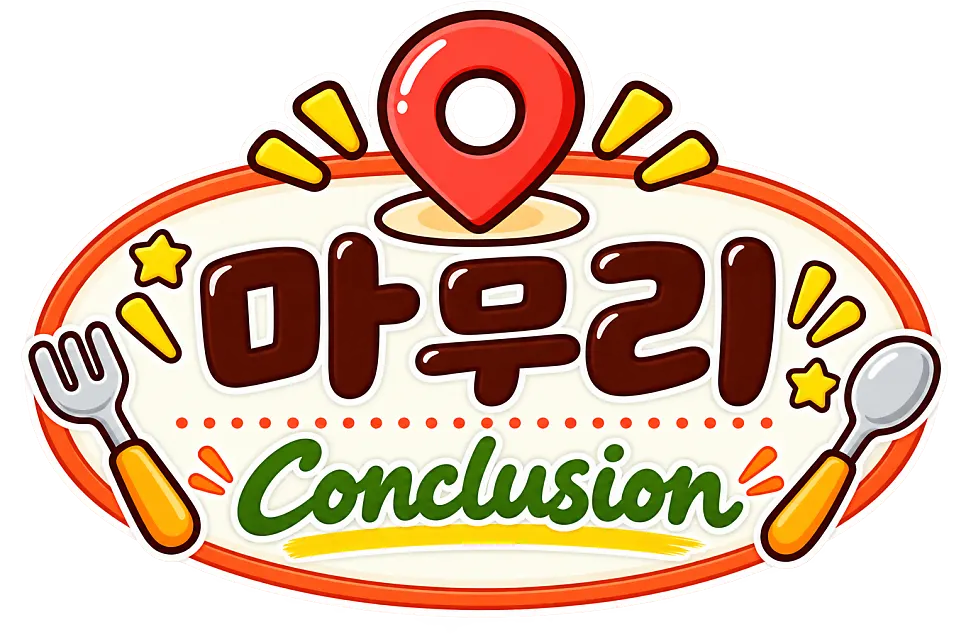 시그니처 3인 세트가 차려진 죠죠 문래점 테이블