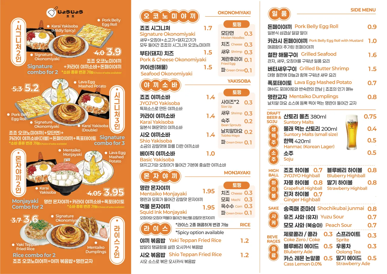 테이블마다 철판이 놓인 죠죠 내부