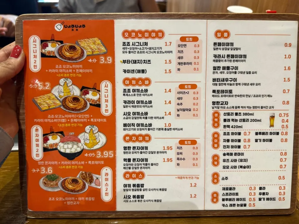 Jojo's set menus organized by number of people