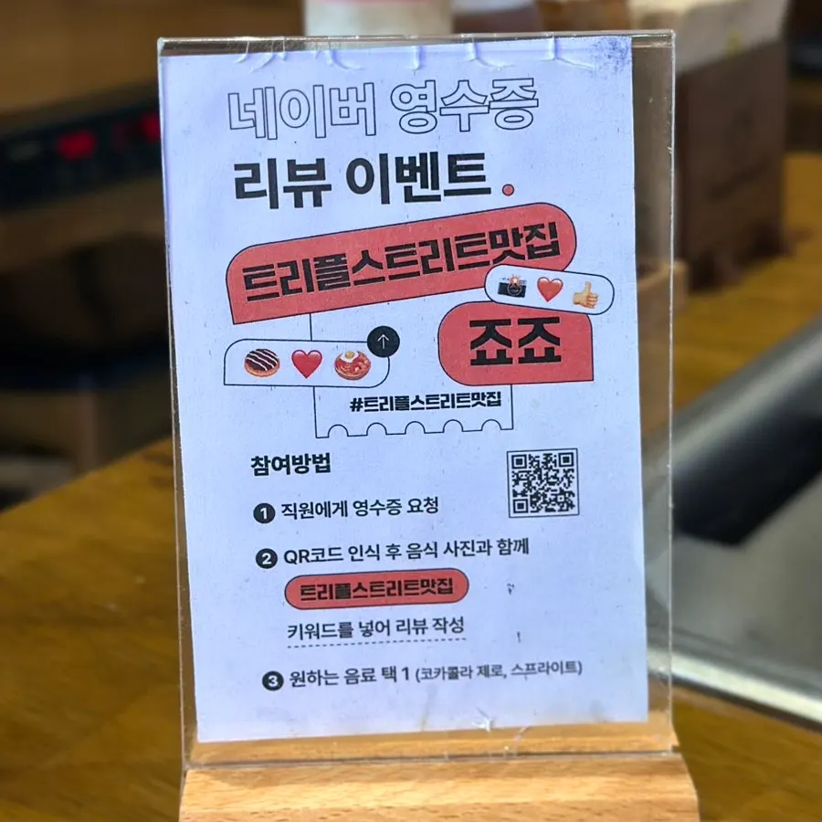 네이버 영수증 리뷰 이벤트 안내