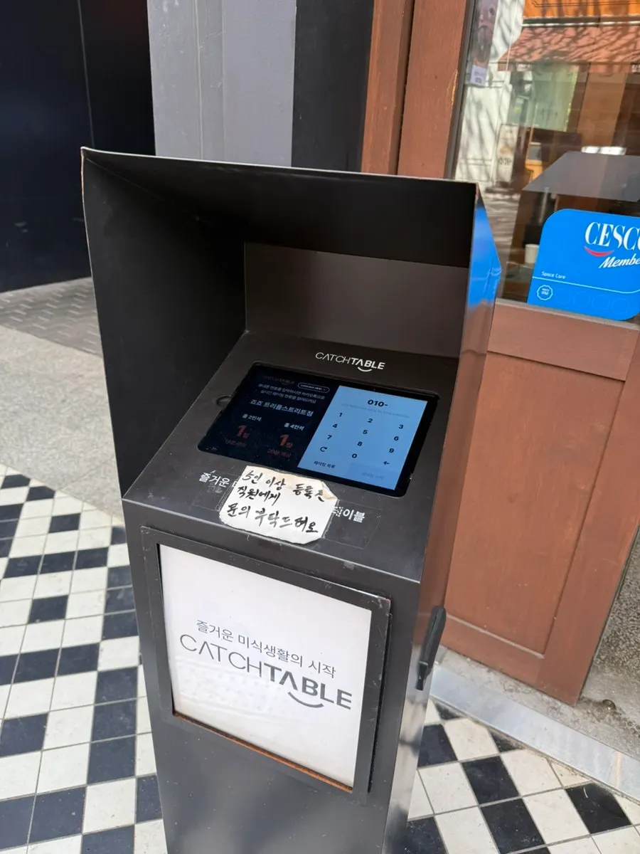 트리플스트리트 C동 1층 죠죠 입구