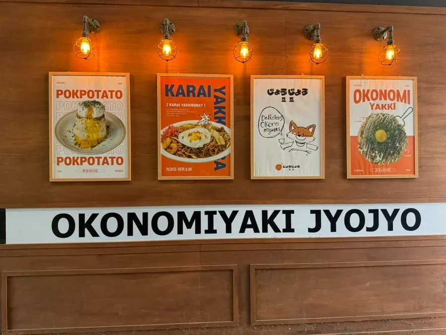 죠죠 트리플스트리트점 가로 컷 매장 전경