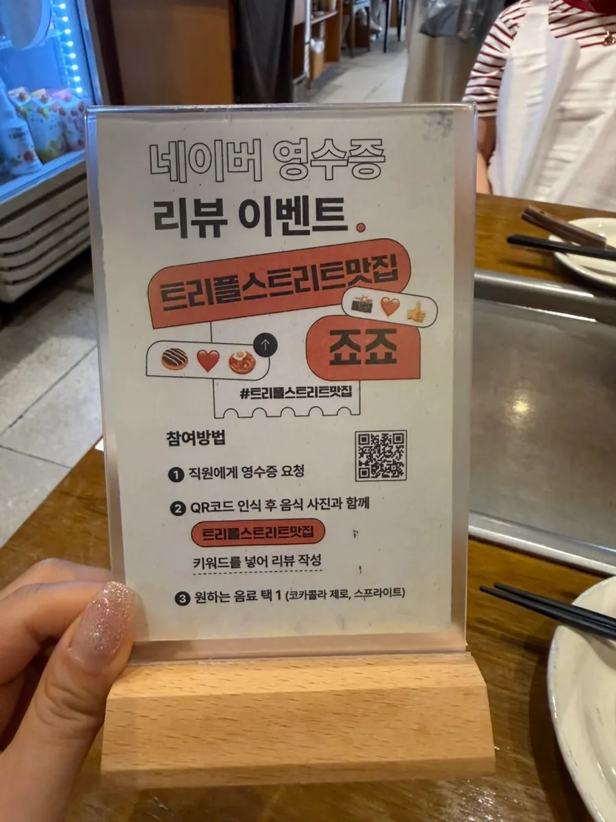 매운 불소스 죠죠특제소스 마요소스 세팅