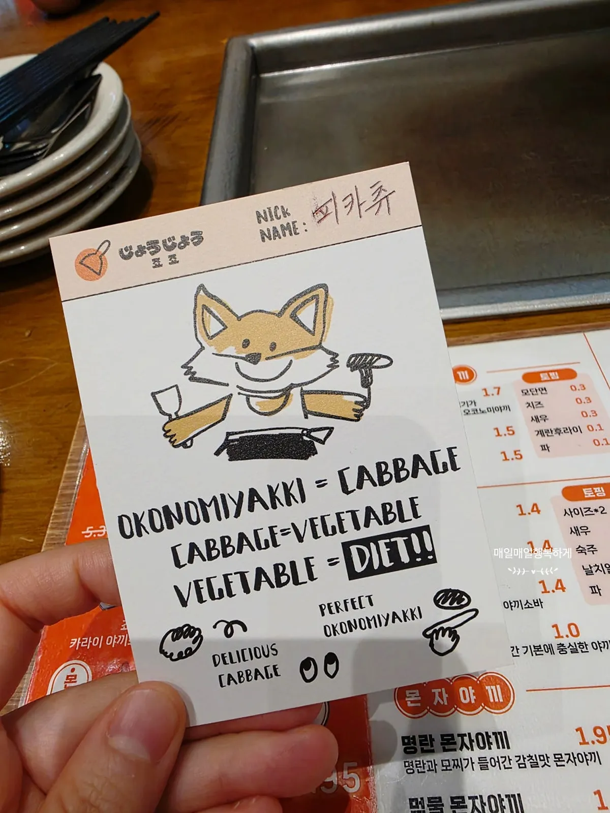 테이블마다 철판이 있는 죠죠 좌석