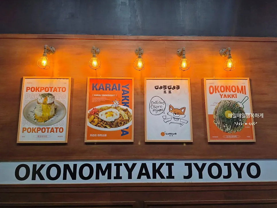 죠죠 시그니처 세트 메뉴판