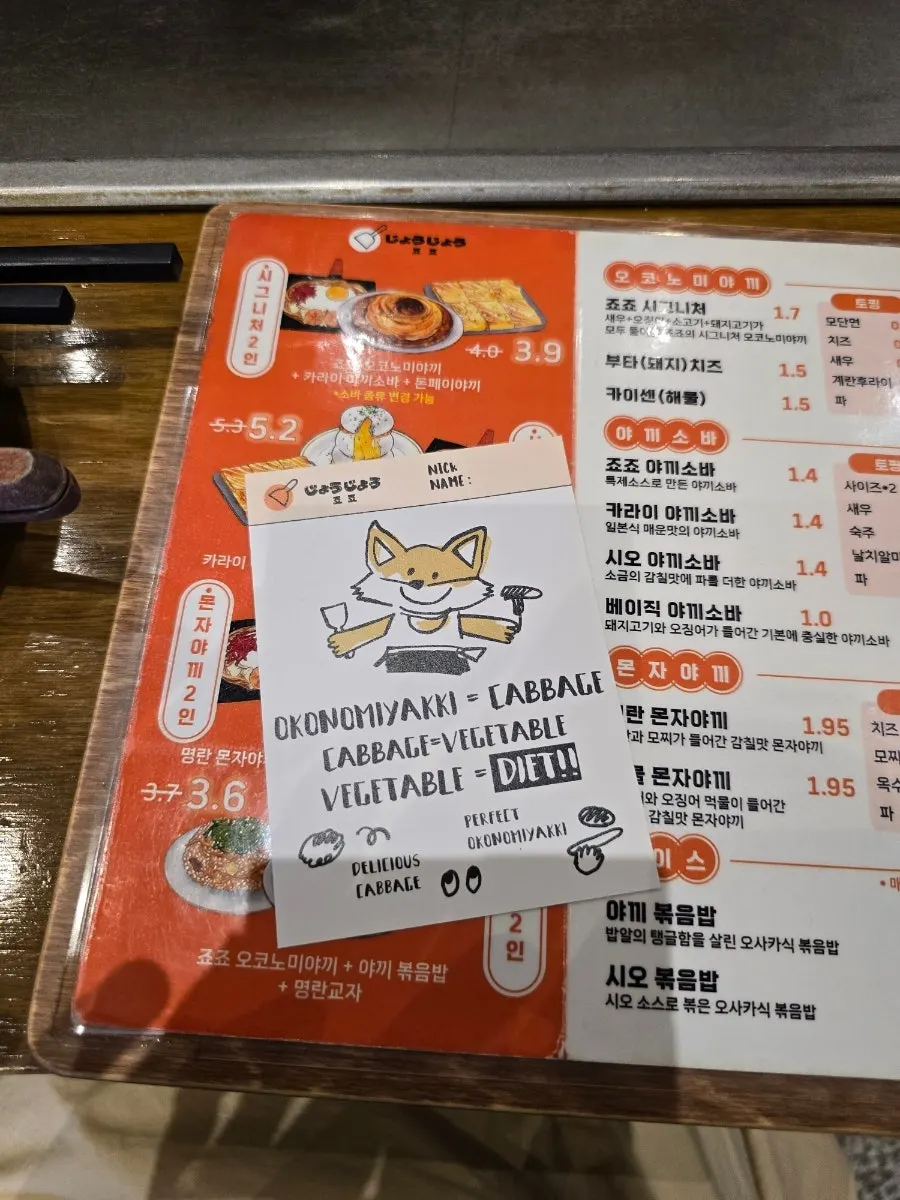 식사를 마친 죠죠 철판 테이블