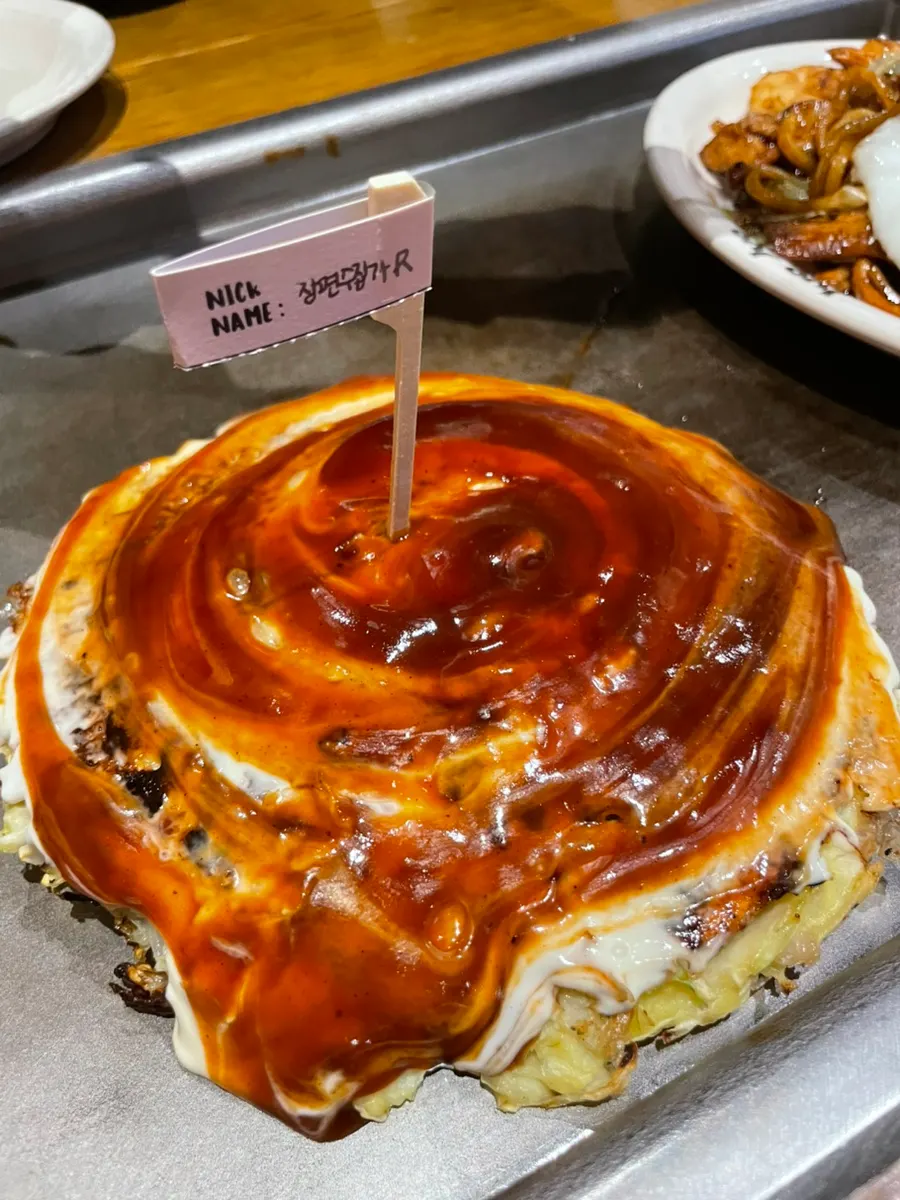 Okonomiyaki served with a nickname written on top