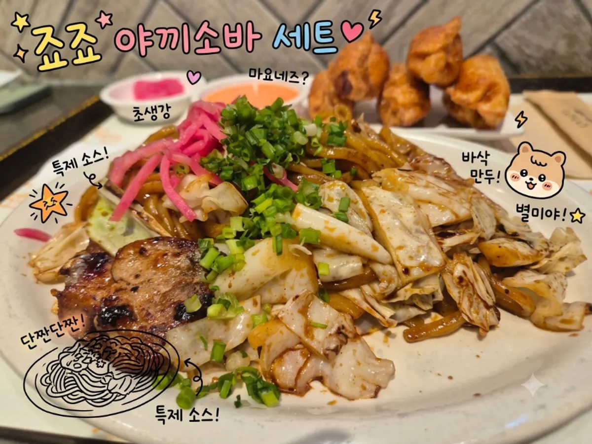 수원역 죠죠 AK플라자 수원점 대표 사진