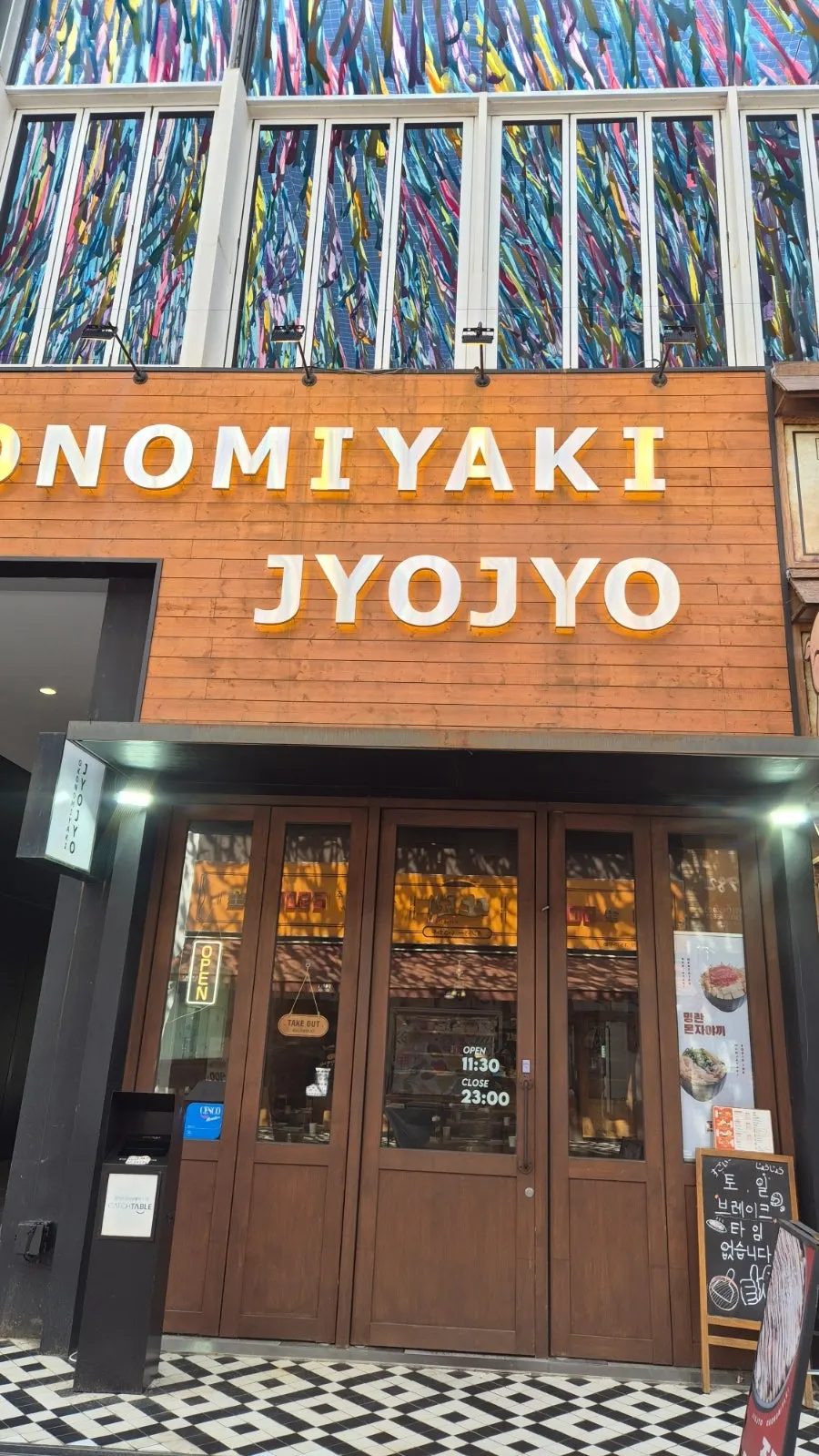 죠죠 트리플스트리트점 입구 주변 모습