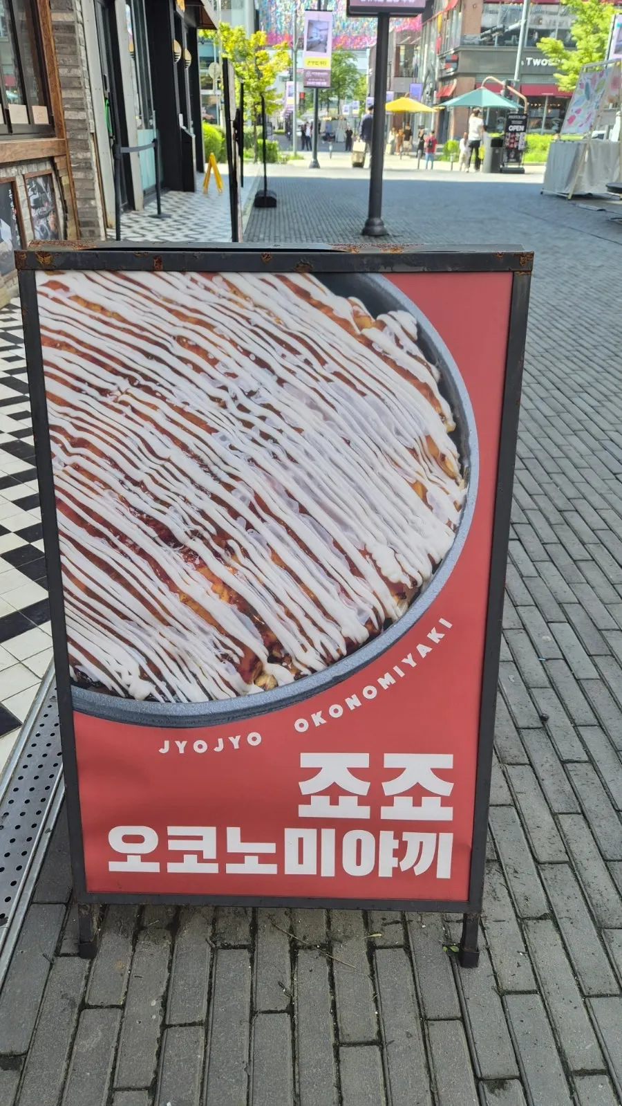 트리플스트리트 C동 1층 죠죠 매장 외부