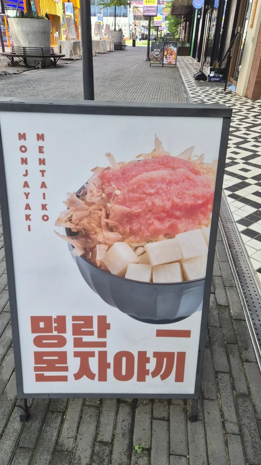 일본식 철판요리 전문점 죠죠 매장 전경