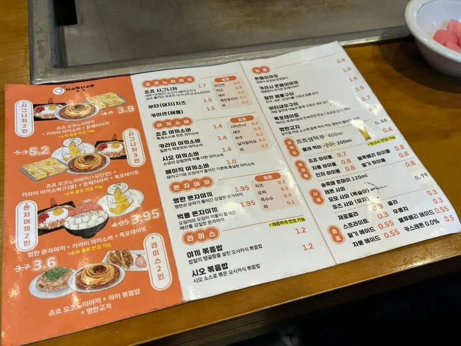 평일 낮 죠죠 연남점 내부 좌석