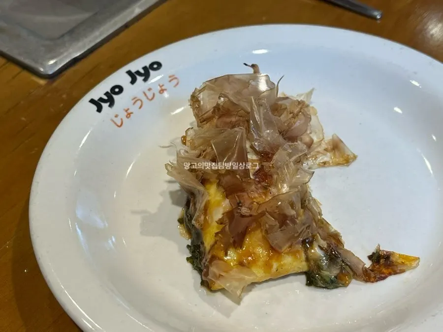죠죠 연남점 카라시 돈페이야끼