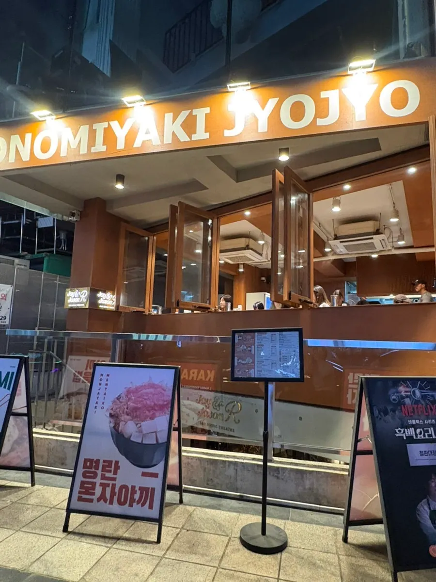 금요일 저녁 연남동 죠죠 연남점 방문