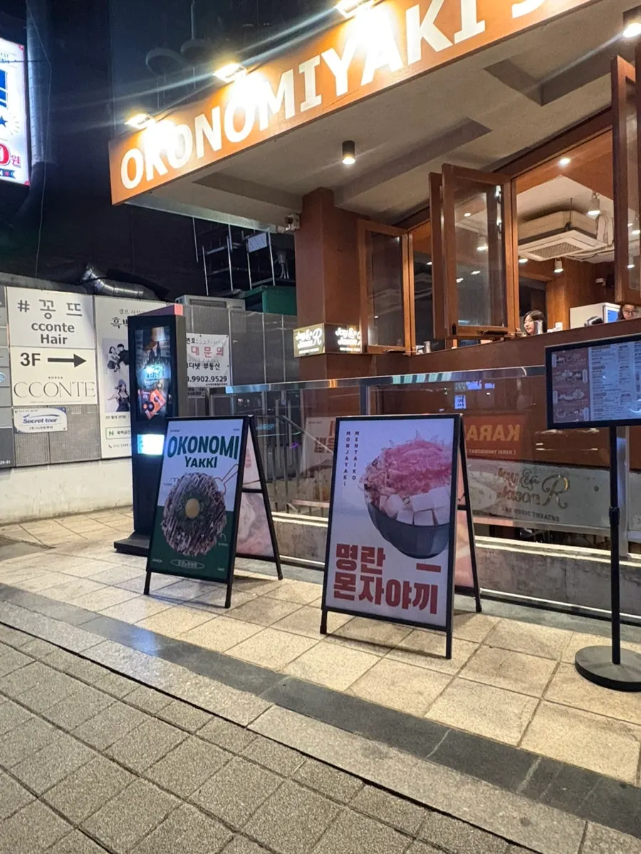 죠죠 연남점 입구 주변 모습