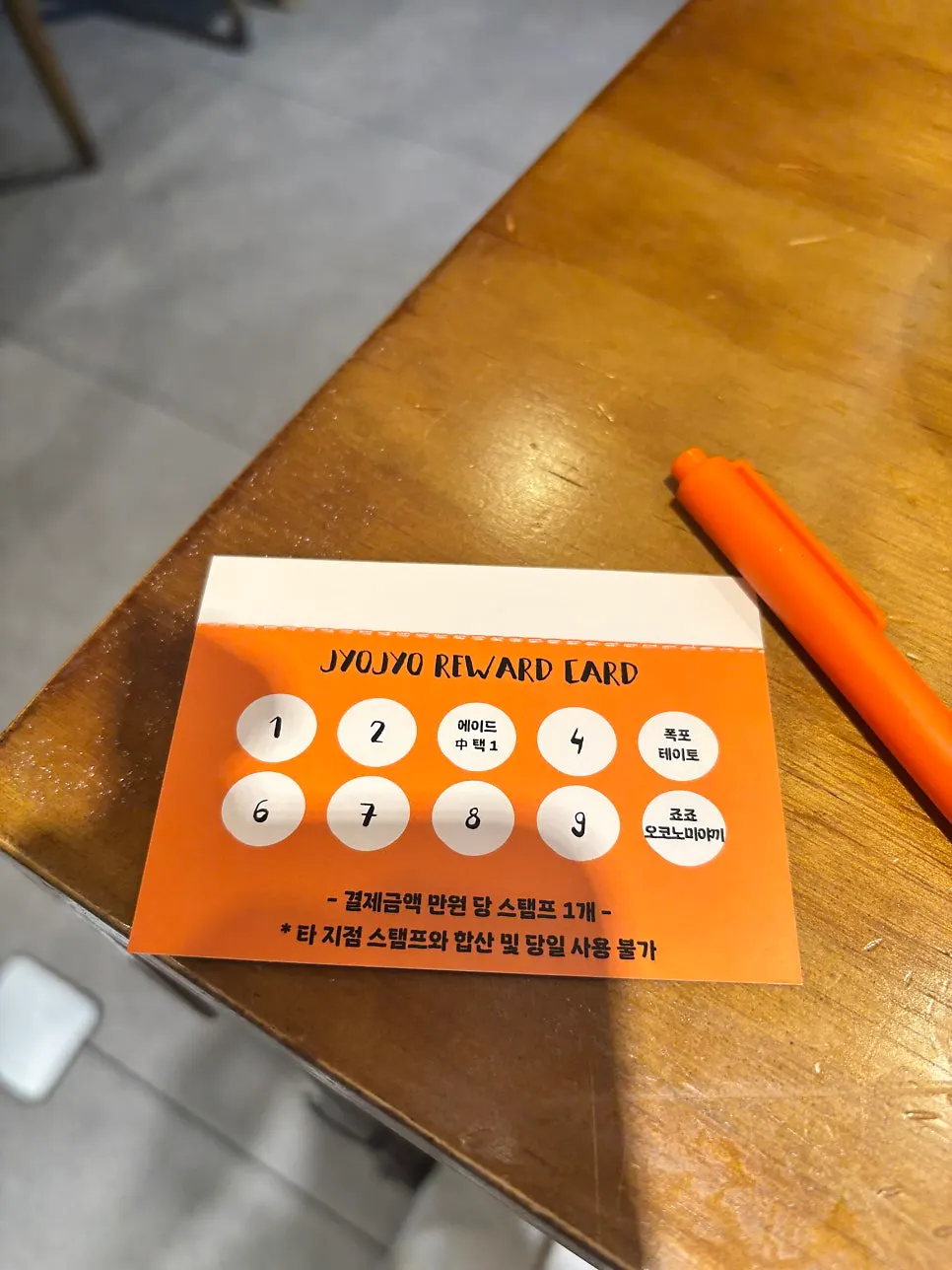 Stamp coupon that adds a stamp per ₩10,000 spent