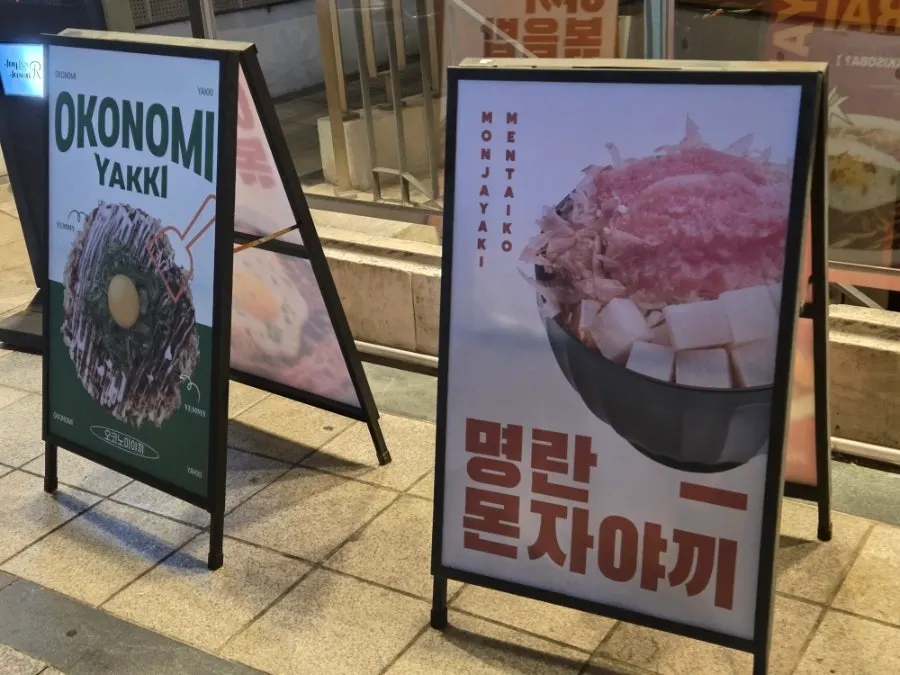 죠죠 연남점 매장 앞 거리 풍경