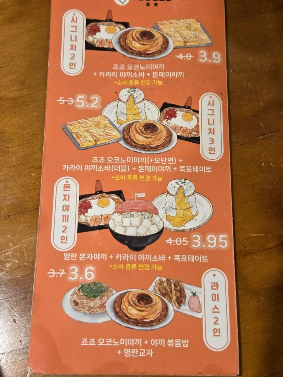 죠죠 연남점 테이블 메뉴판